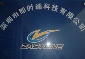 無線對講機(jī)通訊、網(wǎng)絡(luò)電子傳真、企業(yè)短信平臺(tái)、企業(yè)客戶關(guān)系管理系統(tǒng)、網(wǎng)站商務(wù)通,工廠,廠商-深圳市即時(shí)通科技